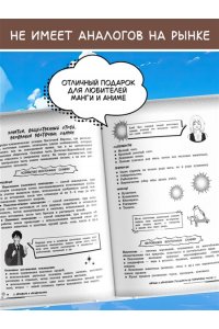 Кошелева А.А. История: прокачай свой уровень на максимум