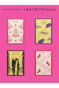 Киз Д. Пятая Салли (уникальное оформление)