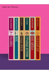 Киз Д. Пятая Салли (уникальное оформление)