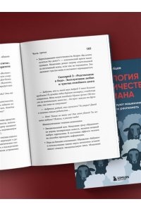 Рябцев И.Г. Психология мошенничества и обмана. Как думают и действуют мошенники и как мы можем их распознать
