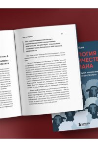 Рябцев И.Г. Психология мошенничества и обмана. Как думают и действуют мошенники и как мы можем их распознать