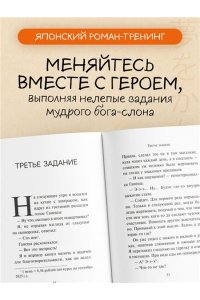 Мидзуно К. Однажды я встретил слона (покет)