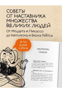 Мидзуно К. Однажды я встретил слона (покет)