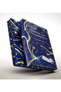 Киз Д. Цветы для Элджернона