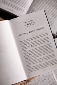 Пастернак Б. Доктор Живаго. Вечные истории