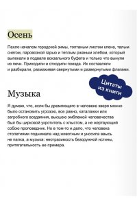 Пастернак Б. Доктор Живаго. Вечные истории
