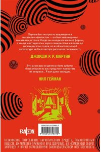Эллисон Х., Лиготти Т. Последние опасные видения (Опасные видения #3)