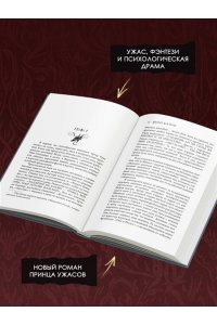 Хилл Дж. Царь Скорбь (Оригинальная обложка)