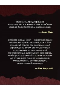 Хилл Дж. Царь Скорбь (Оригинальная обложка)