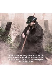 Батчер Дж. Архивы Дрездена. Поле боя