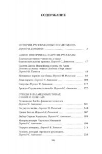 Джером Дж.К. Человек, который не верил в счастье