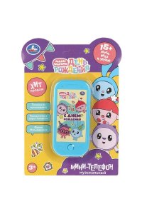 ИГРУШКА МУЗЫКАЛЬНЫЙ ТЕЛЕФОНЧИК МАЛЫШАРИКИ 15+ ПЕСЕН И ЗВУКОВ УМКА HT1458-R-FT (4644)