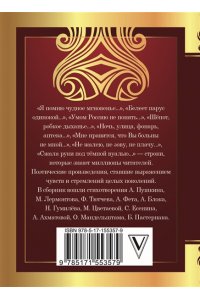 Пушкин А.С., Ахматова А.А., Есенин С.А. 150 известных стихотворений