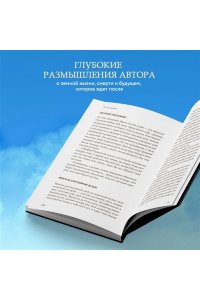 Протоиерей Андрей Ткачев Взыщите Бога. Путь к вере и будущее современного мира
