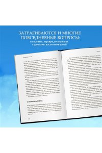 Протоиерей Андрей Ткачев Взыщите Бога. Путь к вере и будущее современного мира