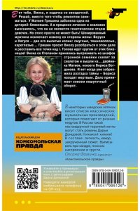 Донцова Д.А. Буря в стакане беды (pocket)