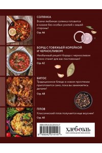 Готовим в афганском казане. Сборник лучших рецептов