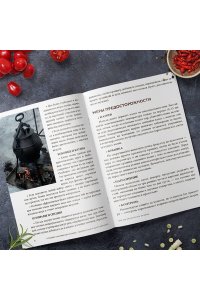 Готовим в афганском казане. Сборник лучших рецептов