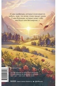 Шварц Е. Обыкновенное чудо. Вечные истории. Young Adult