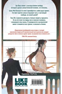 Бэйланд А. Ученики без имени (#2)