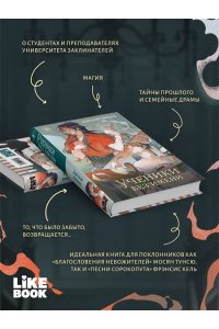 Бэйланд А. Ученики без имени (#2)