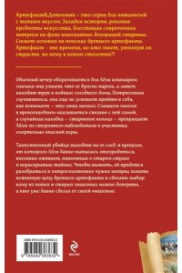 Александрова Н.Н. Кольцо половецкого хана