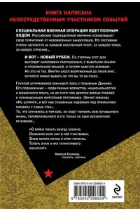 Карпенков И.В. Будни фронтового автобуса (pocket)