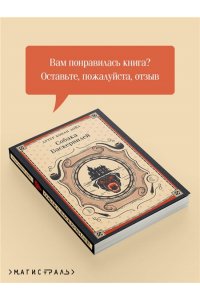 Дойл А. Собака Баскервилей