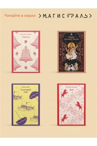 Дойл А. Собака Баскервилей