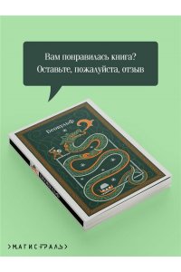 Тихомиров В.Г. Беовульф