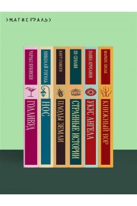 Тихомиров В.Г. Беовульф