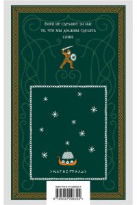 Тихомиров В.Г. Беовульф