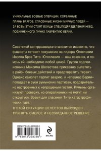 Тамоников А.А. Солдаты далеких гор (pocket)