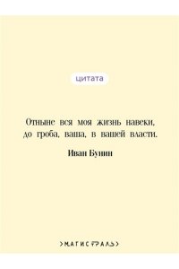 Бунин И.А. Солнечный удар