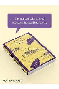 Бунин И.А. Солнечный удар