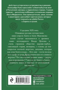 Руж А. Изумрудная скрижаль (pocket)
