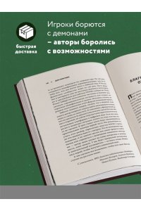 Пинчбек Д. DOOM. Как в битвах с демонами закалялся новый жанр