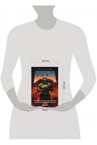 Пинчбек Д. DOOM. Как в битвах с демонами закалялся новый жанр
