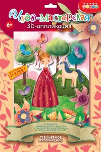 НАБОР Д/АППЛИКАЦИИ 3Д ПРИНЦЕССА (6+) ДРОФА АРТ.4187