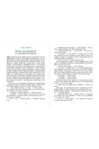 Льюис К.Лев Колдунья и Платяной шкаф (ил. К. Бирмингема)
