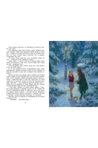 Льюис К.Лев Колдунья и Платяной шкаф (ил. К. Бирмингема)