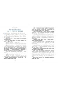 Льюис К.Лев Колдунья и Платяной шкаф (ил. К. Бирмингема)