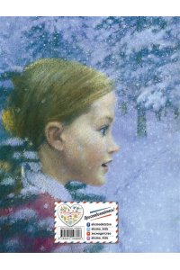 Льюис К.Лев Колдунья и Платяной шкаф (ил. К. Бирмингема)