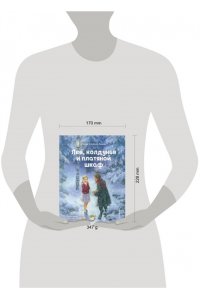 Льюис К.Лев Колдунья и Платяной шкаф (ил. К. Бирмингема)