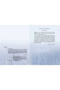 Льюис К.Лев Колдунья и Платяной шкаф (ил. К. Бирмингема)