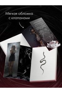 Ривенс С. Лейкстоун. Кн. 1. Спаси меня, если сможешь