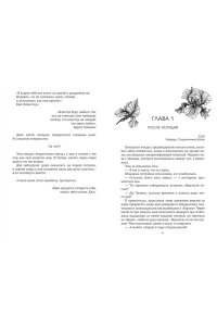 Ривенс С. Лейкстоун. Кн. 1. Спаси меня, если сможешь