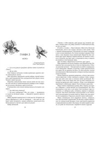 Ривенс С. Лейкстоун. Кн. 1. Спаси меня, если сможешь