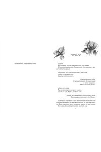 Ривенс С. Лейкстоун. Кн. 1. Спаси меня, если сможешь