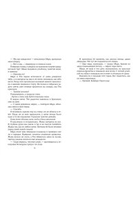 Ривенс С. Лейкстоун. Кн. 1. Спаси меня, если сможешь